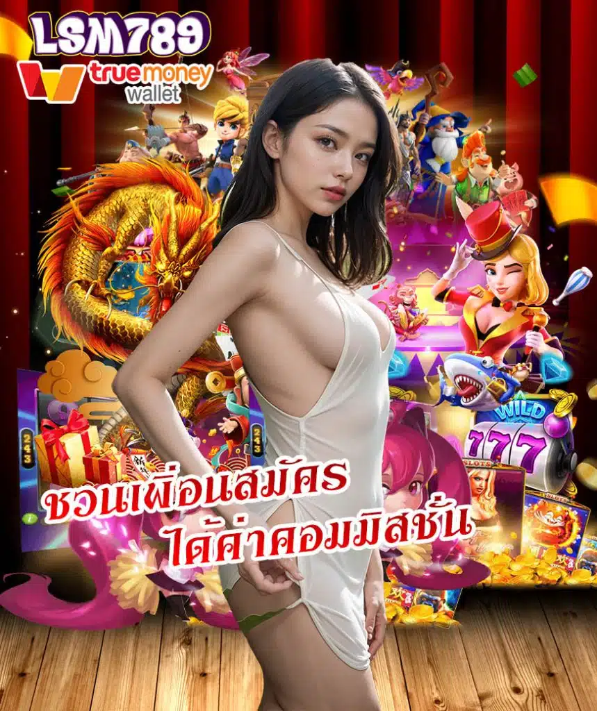 lsm789